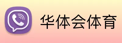 华体会体育 Logo